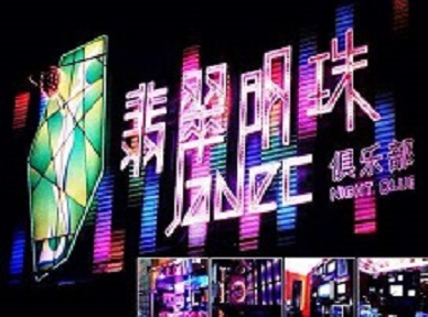 灵武哪里荤的KTV男模女漂亮多-翡翠明珠KTV好玩会所体验